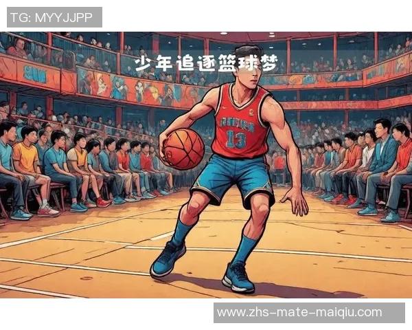 少年篮球明星的成长之路与梦想追逐的精彩故事